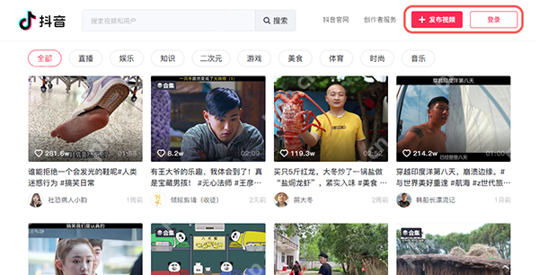 抖音网页版在哪里上传视频