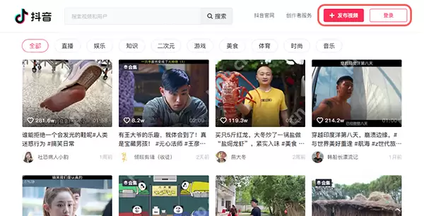 抖音网页版在哪里上传视频