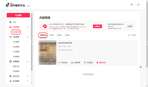 抖音网页版在哪里上传视频