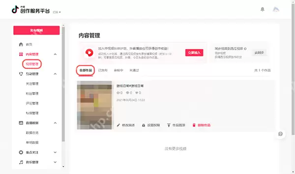 抖音网页版在哪里上传视频
