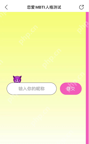 网易云音乐恋爱测试在哪