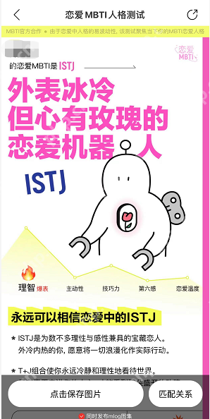 网易云音乐恋爱测试在哪