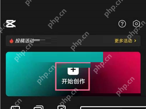 剪映合并视频转场怎么设置?剪映合并视频转场设置方法