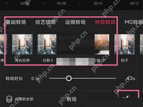 剪映合并视频转场怎么设置?剪映合并视频转场设置方法