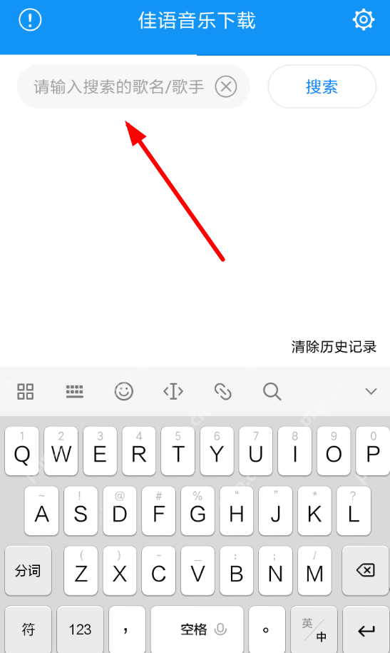 佳语音乐APP怎么使用？佳语音乐使用方法说明
