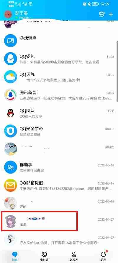 qq怎么发红包给好友