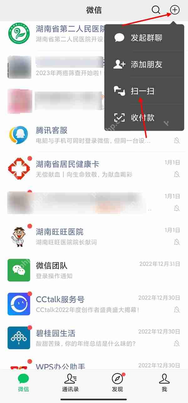 华为手表微信如何绑定