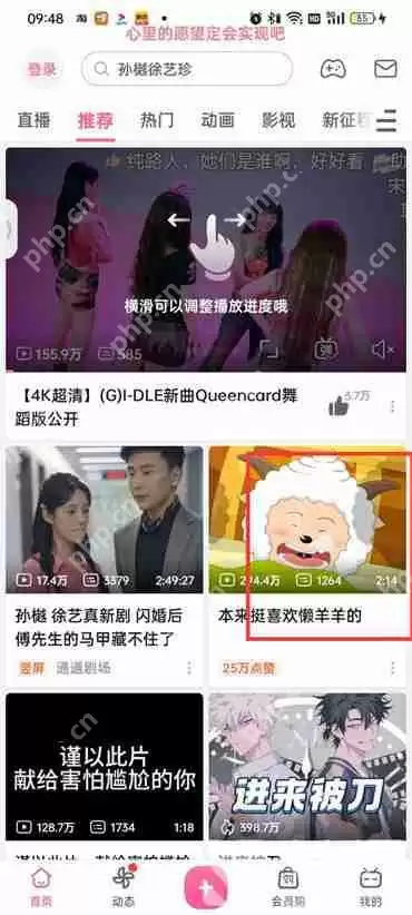 哔哩哔哩怎么一键三连呢