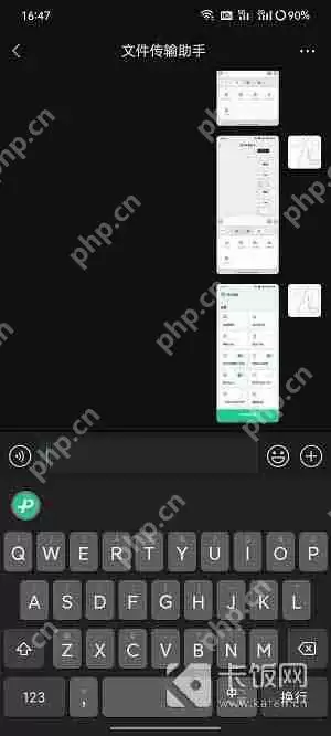 微信键盘黑色怎么变白色了