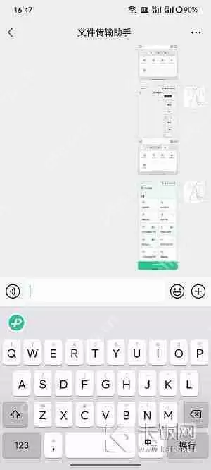 微信键盘黑色怎么变白色了