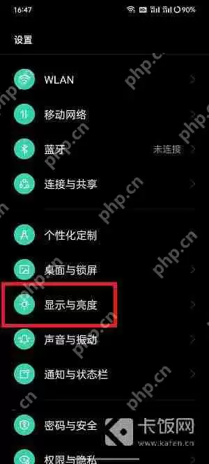 微信键盘黑色怎么变白色了