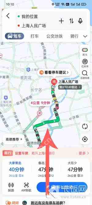 高德地图停车雷达在哪里