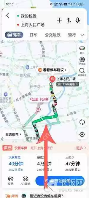 高德地图停车雷达在哪里