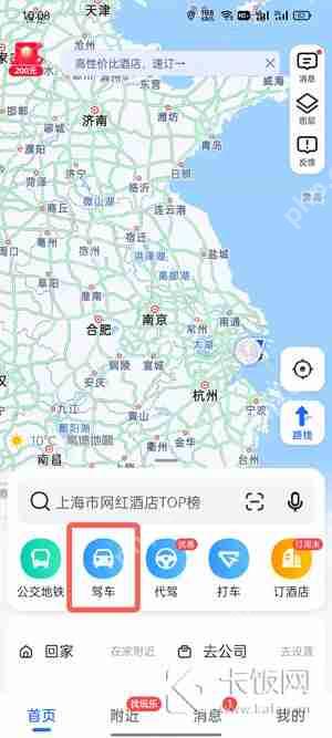 高德地图停车雷达在哪里