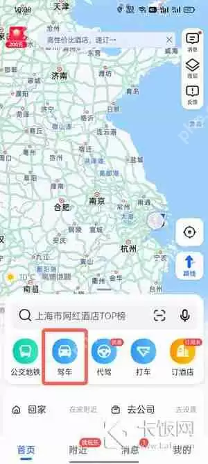 高德地图停车雷达在哪里