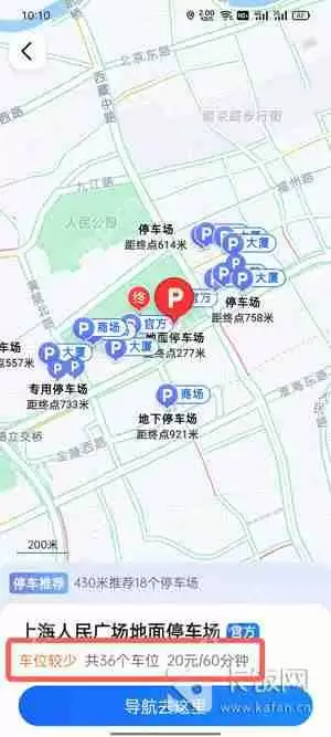 高德地图停车雷达在哪里