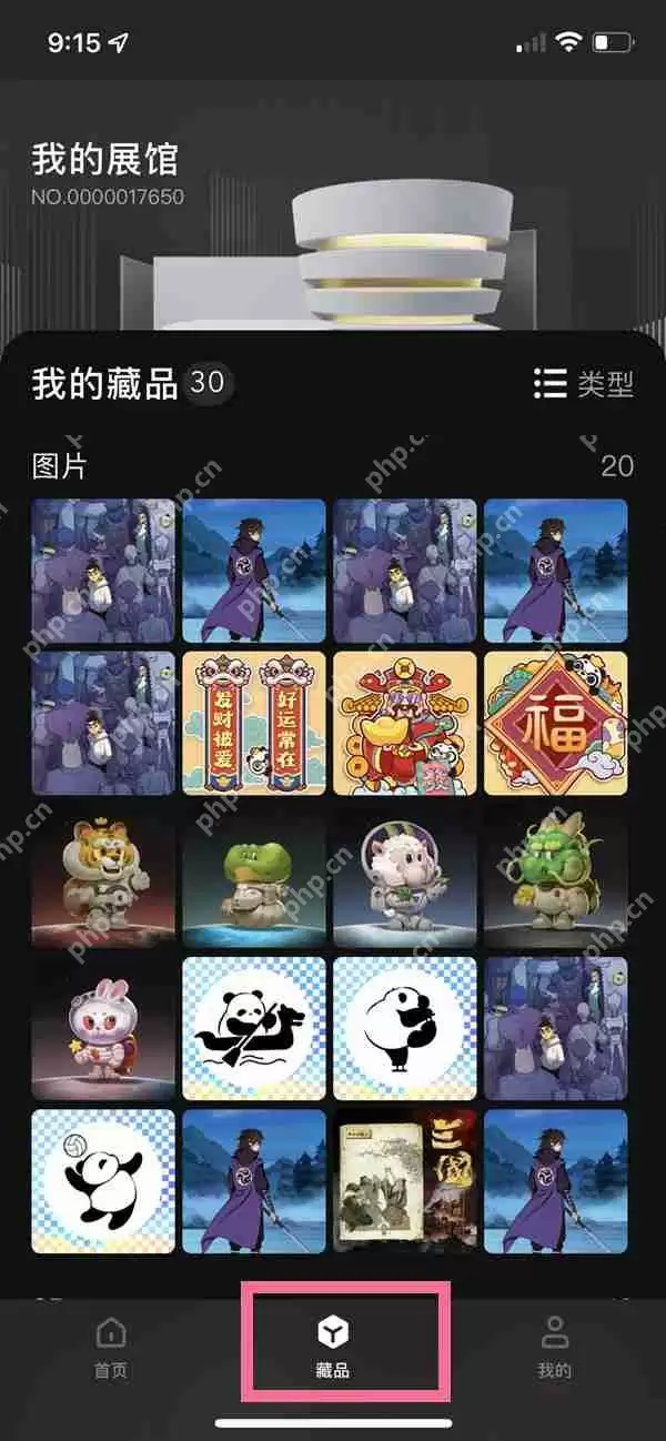 支付宝数字藏品怎么交易
