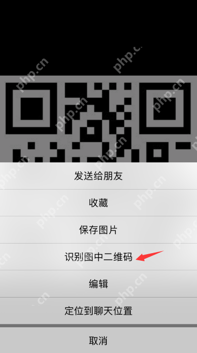 微信表白二维码怎么做 表白二维码制作方式一览
