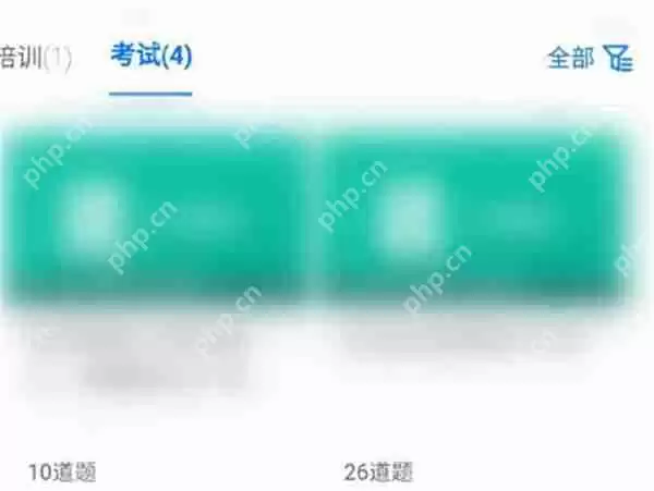 钉钉怎么查询学习记录