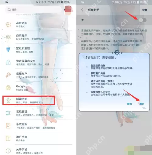 三星note10语音助手怎么启动 语音助手启动教程