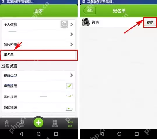 誓友APP怎么将黑名单移除？将黑名单移除的方法说明