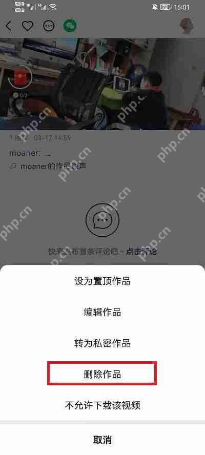 快手作品怎么删除掉20202