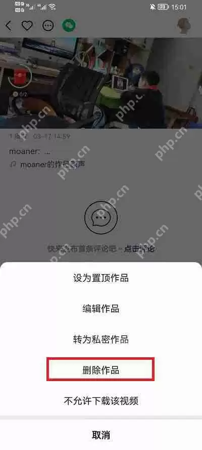 快手作品怎么删除掉20202