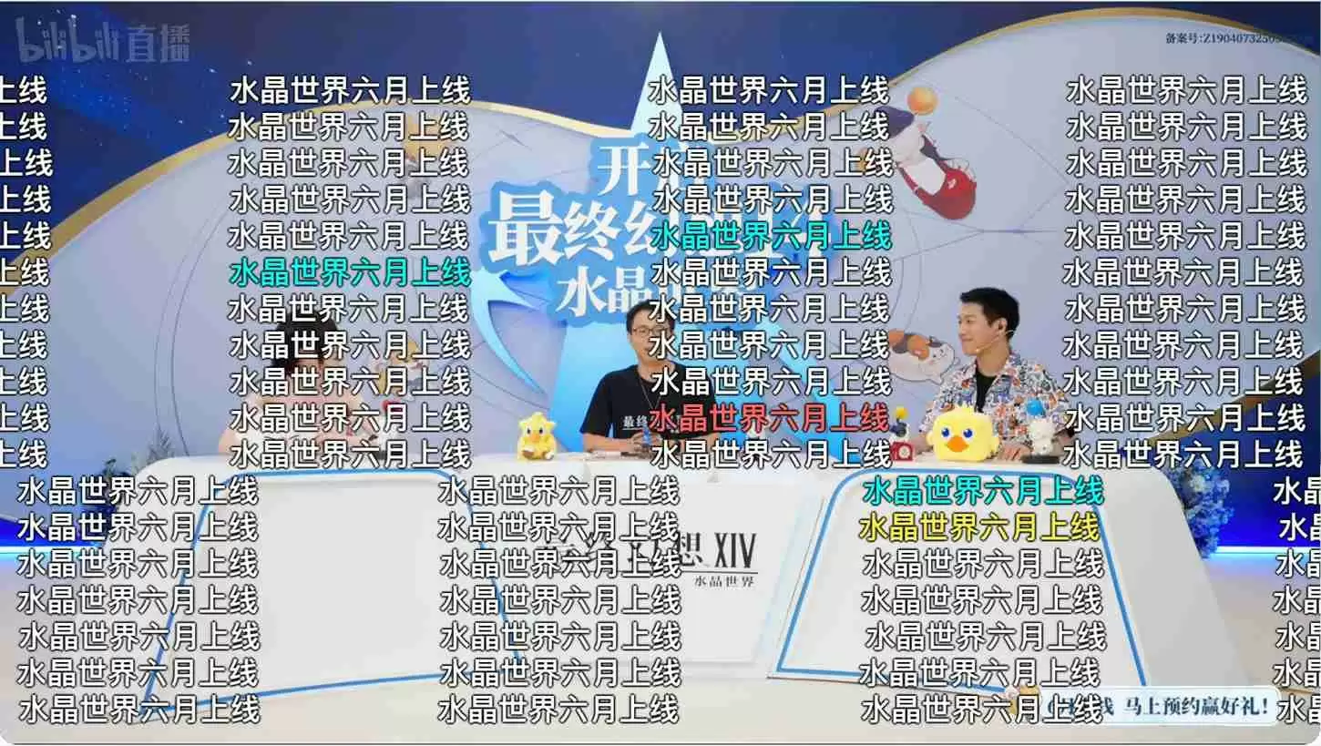 FF14手游定档6月，官方直播爆新料