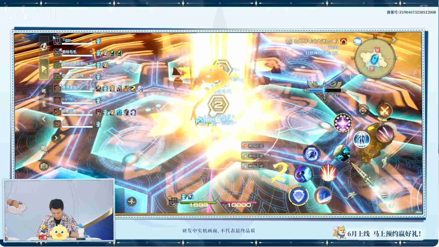 FF14手游定档6月，官方直播爆新料