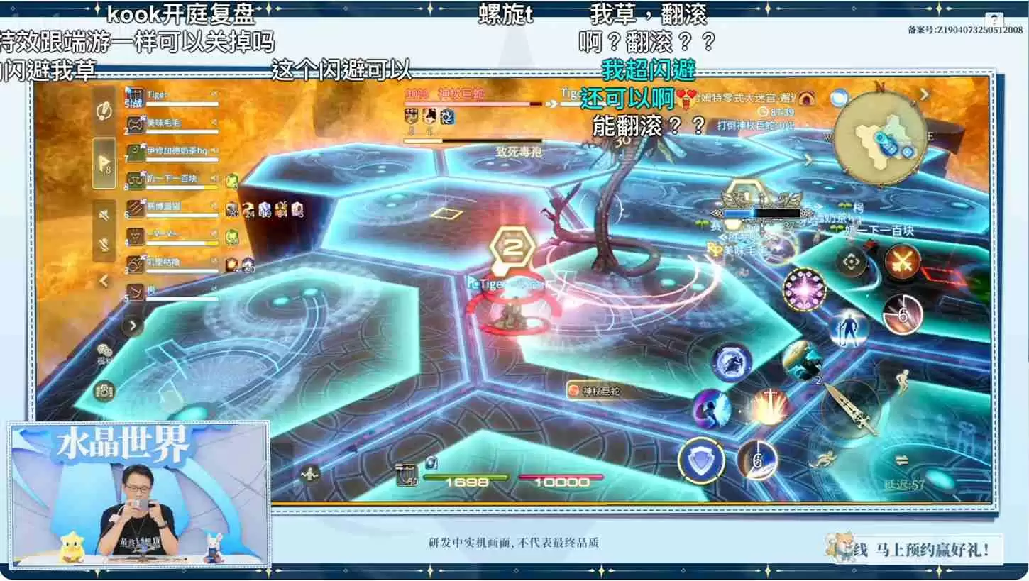 FF14手游定档6月，官方直播爆新料