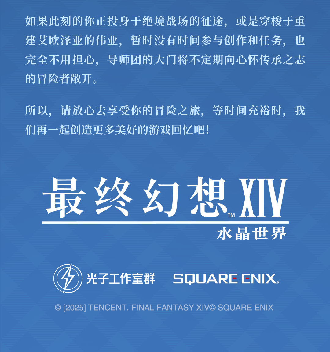 FF14手游定档6月，官方直播爆新料