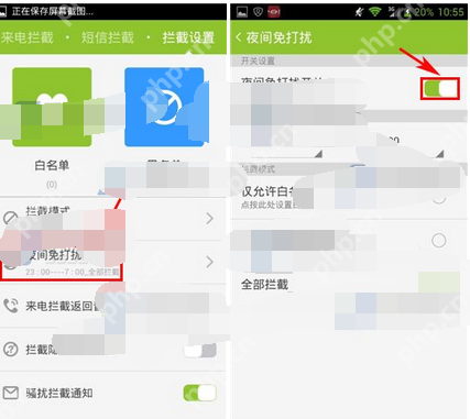 掌心管家APP如何设置夜间免打扰？设置夜间免打扰的方法说明