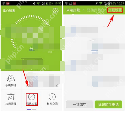 掌心管家APP如何设置夜间免打扰？设置夜间免打扰的方法说明