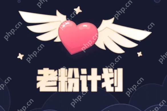 b站老粉计划怎么加入