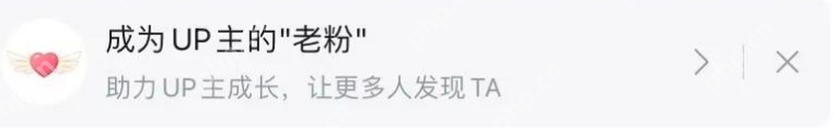 b站老粉计划怎么加入