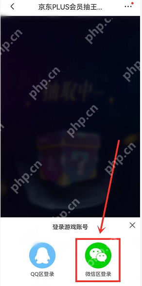 京东王者荣耀专享礼盒怎么领取
