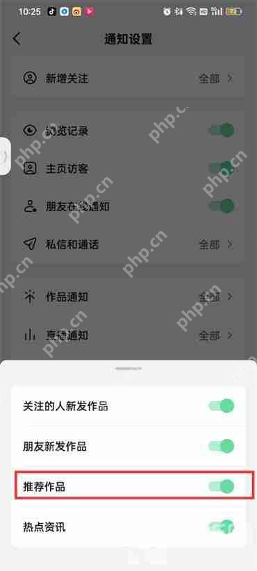 抖音火山版推荐作品怎么关闭