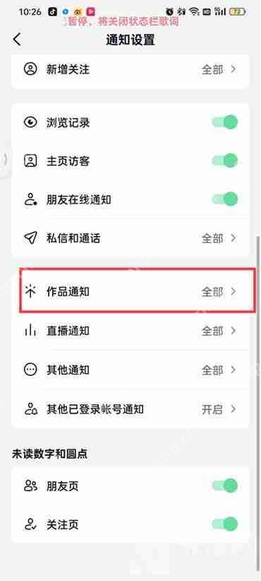 抖音火山推荐作品怎么设置