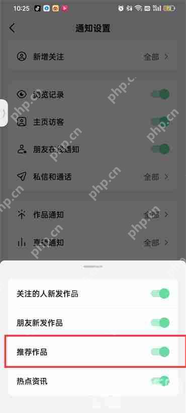 抖音火山推荐作品怎么设置