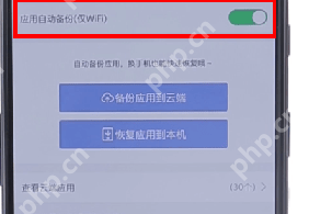 在百度网盘里怎么将自动备份取消？取消自动备份的方法说明