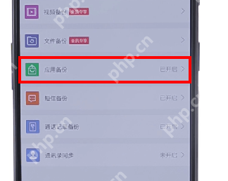 在百度网盘里怎么将自动备份取消？取消自动备份的方法说明