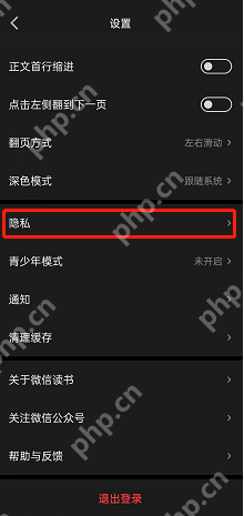 微信读书与微信公众号怎么同步