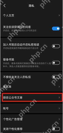 微信读书与微信公众号怎么同步