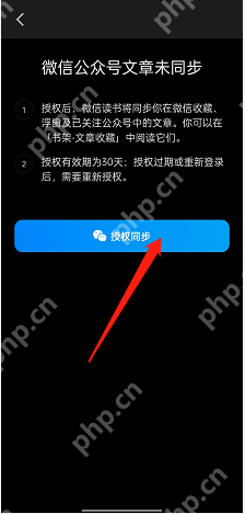 微信读书与微信公众号怎么同步