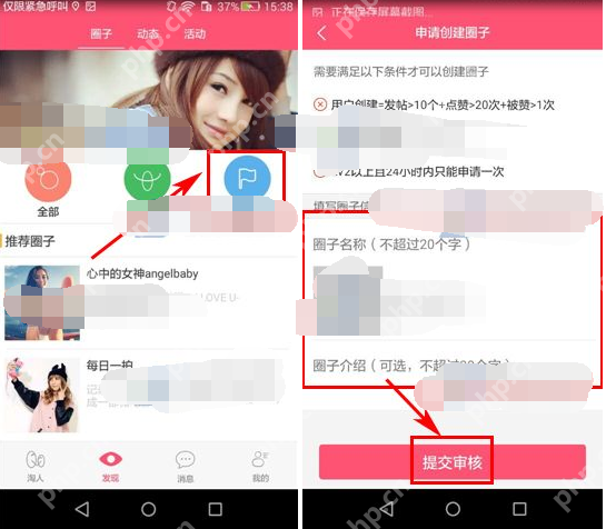 一路人APP怎么创建圈子？创建圈子的流程说明