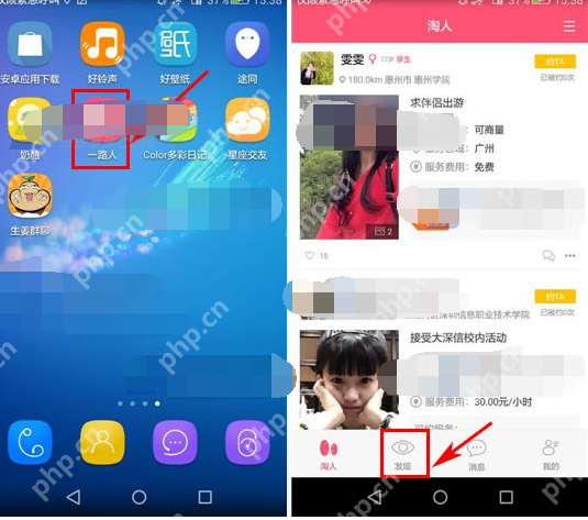 一路人APP怎么创建圈子？创建圈子的流程说明
