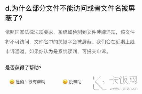 阿里云盘和谐资源吗