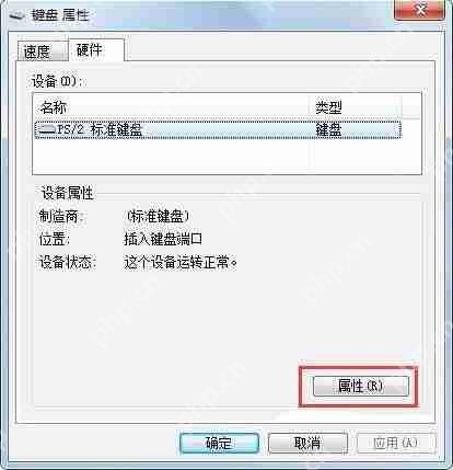 win7系统鼠标右键失灵怎么办 鼠标右键失灵处理方法