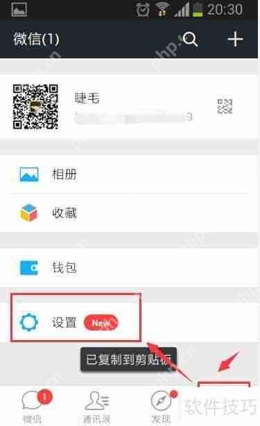 微信聊天记录备份：如何恢复微信备份的聊天记录？