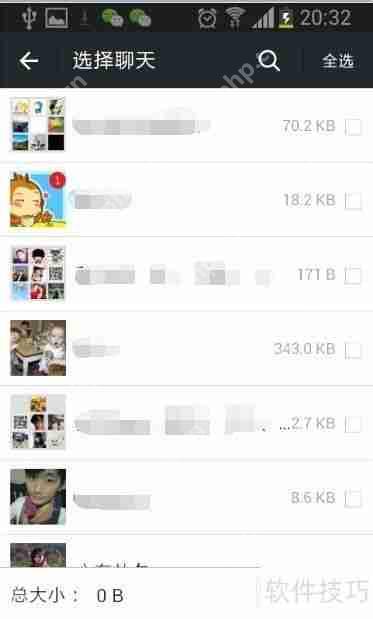 微信聊天记录备份：如何恢复微信备份的聊天记录？